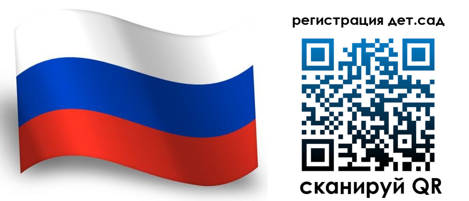 прописка в Бородино
