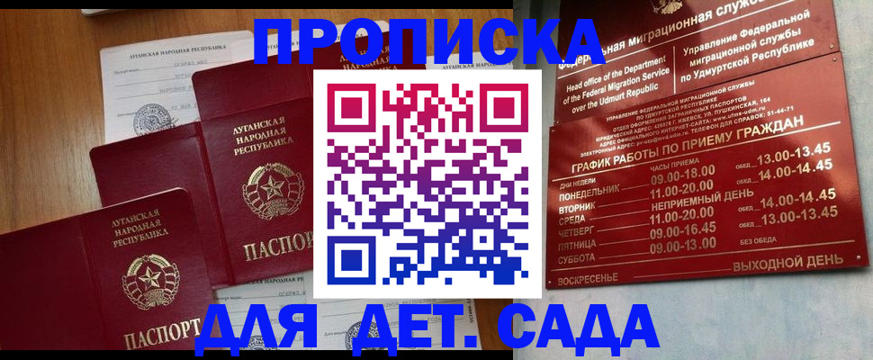 временная регистрация госуслуги в Бородино